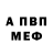 Альфа ПВП Crystall Kotik 115