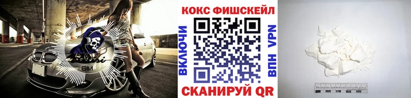 COCAIN FishScale  это как зайти  Коломна 