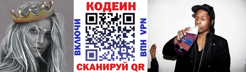 MEGA зеркало  Коломна  Кодеин напиток Lean (лин) 