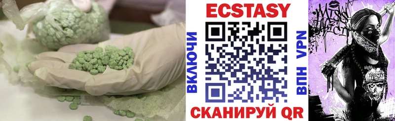 Экстази XTC  Коломна 