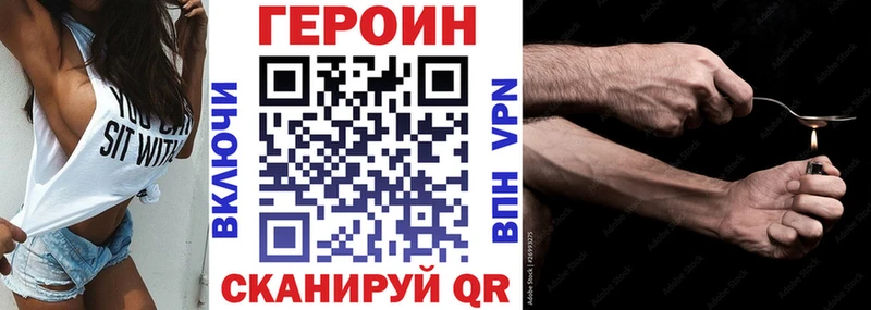 Героин белый  darknet официальный сайт  Коломна 