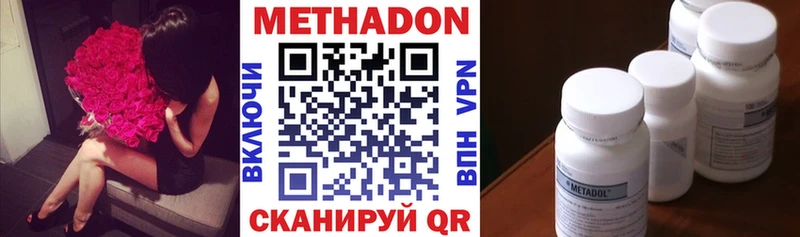 Метадон methadone  закладка  Коломна 